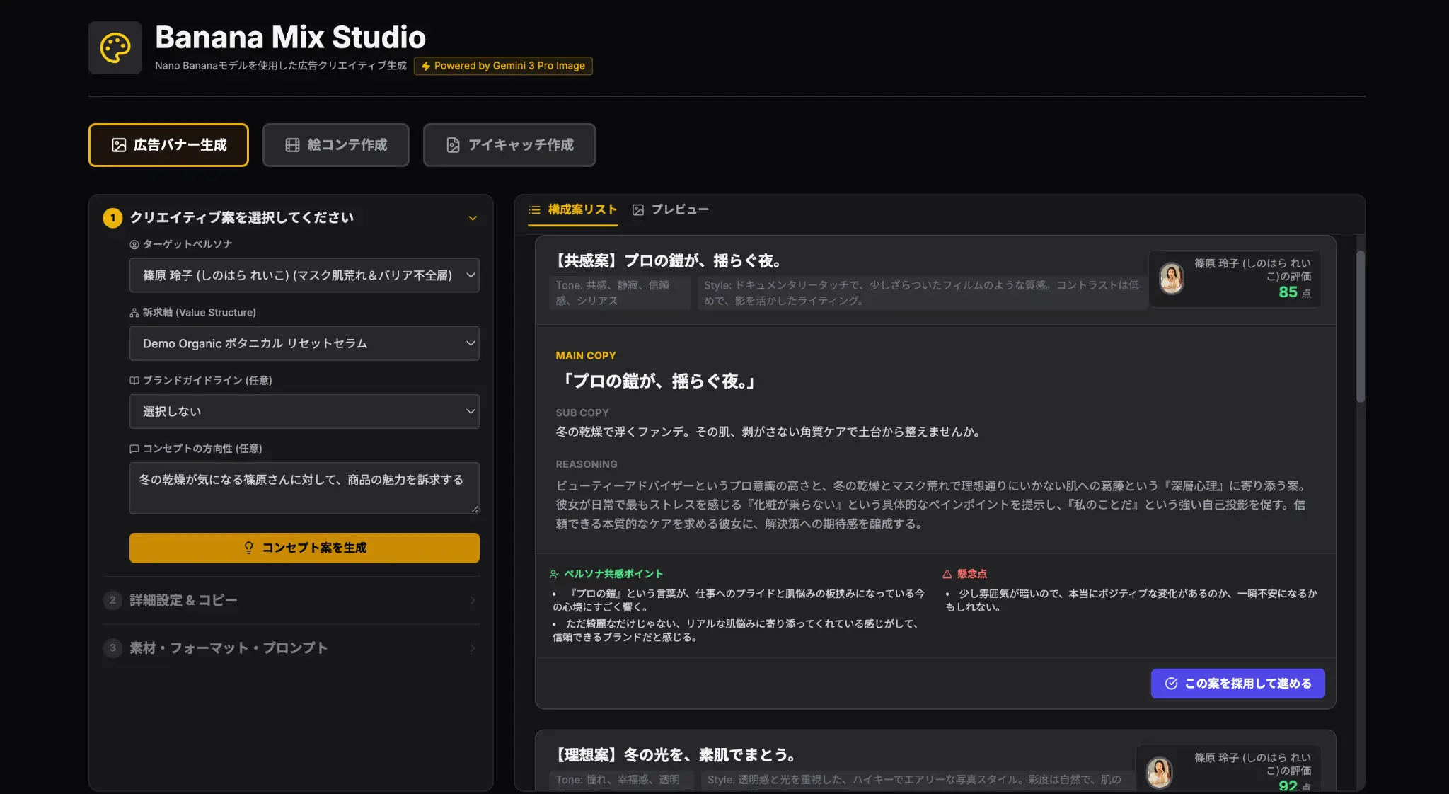 Creative Production UI